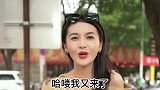 小姑娘与小伙的搞笑对话逍遥收货之外的日常生活！