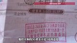 5.5克黄金换新只剩2克？浙江女子被“5G黄金”坑坏了，黄金店：她签字了