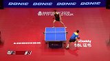 2018年乒乓球德国公开赛男单决赛 马龙vs许昕（集锦）