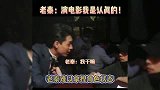 秦霄贤片场花絮，第一次演戏的老秦可认真了