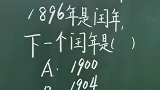 很多孩子都做错的题目，你知道答案吗？学习 数学思维 涨知识