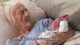 70岁老奶奶生下一名男婴，看到婴儿的样子后，医生脸都红了