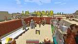 我的世界1.16联机34：我和001做了15个铁傀儡，去保护