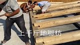 中国的榫卯技术真的牛，不需要一根螺丝钉，也能这么牢固