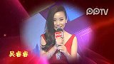 娱乐播报-20120111-东方卫视华人群星大联欢30吴睿睿
