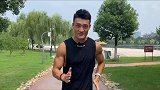 跑步的误区，一招解决身材越跑越没型