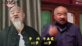 《东北一家人》演员今非昔比，曾经打酱油的角色，如今都成了大腕