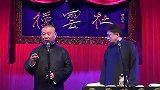 郭德纲相声：于老师的子弹头，这段太经典了，于谦差点急眼了！