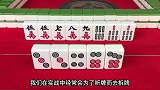 最麻将：麻将玩的就是脑子和义气，不到最后一刻绝不能放弃