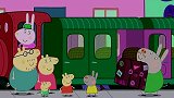 小猪佩奇：佩奇去车站接戴芬！