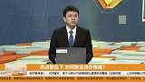 板块轮动快，投资者该如何操作？