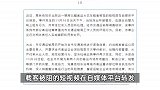 游客被交通局员工阻拦强迫换车，并辱骂 “不来就滚蛋”？官方回应