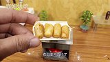 日本超流行的食玩：迷你厨房！做出的炸春卷一口能吃50个！有趣
