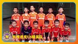 中国足球小将 冠军挑战赛U8 预告片（二）！