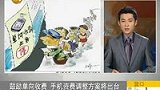 鼓励单向收费 手机资费调整方案将出台-8月17日