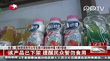 长春2人饮用可口可乐美之源饮料中毒