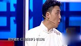相声有新人：相声新人现场唱《大实话》，你是看不见郭老师吗