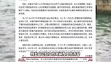 黄杨钿甜爸爸回应争议，否认一切称耳环非正品，公司已连夜变更信息