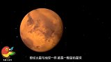 曾和地球是难兄难弟的火星，为何地球活下来了，火星却“死了”？