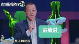 俞敏洪：我不会给孩子留一分钱