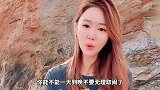 真佩服这美女的勇气
