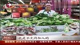 中国疾控中心专家解读食品添加剂之惑-5月31日