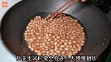 过年的餐桌少不了花生米，一道老醋花生最受欢迎，酸甜开胃又酥脆