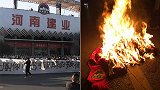 建业改名引球迷暴怒：死忠球迷会解散+拉“叛徒”横幅+焚烧球衣围巾