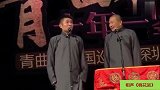 经典相声《桃花运》，全场爆笑，有意思