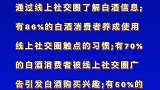 白酒酱香茅台故事和酒数据可视化线上消费