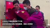 这一抱，他们等了29年......江苏全民目击
