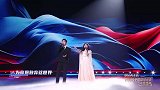 同心向未来--2024中国网络视听年度盛典丨喜乐之夜