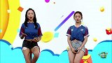 世界杯大猜神-骨头都酥了！娃娃音美女手比爱心力挺大财神