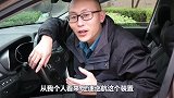 定速巡航费油，所以我从来不用定速巡航，那你买车干什么