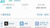 极挑再合体！张艺兴黄磊黄渤共同成立文化发展合伙企业