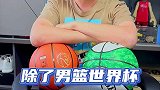 除了男篮世界杯，还有俩大赛！