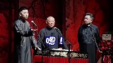 德云社：于谦给马场动物都起了名字！名字很特别啊