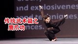 传统武术之鹰爪功，电影中才看得到的套路，一看就功力深厚