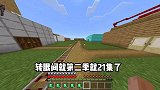 我的世界：穷小子打工记第二季21，被删了重新发一下
