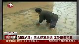 中央气象台：未来一周长江流域仍然多雨 谨防洪涝-6月8日