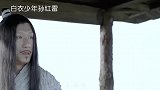 那些不适合古装的中年美男子，人艰不拆，看到白衣孙红雷笑出猪叫