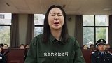 国家宪法日石俊峰办案记开播｜第七集《无处藏心》预告片