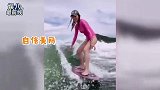 37岁李彩桦热爱海上冲浪，性感比基尼大秀美腿，好身材显露无疑
