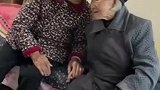 暖心！98岁姐姐塞钱给92岁妹妹买糖果吃