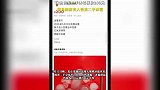 有人在闲鱼售卖二手冰雹：标价200元
