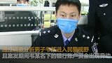 广西一男子家中95万现金不翼而飞 盗贼身份让人意想不到
