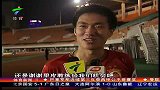 中国足协杯-13赛季-淘汰赛-1/8决赛-锻炼替补球员 里皮为亚冠做准备-新闻