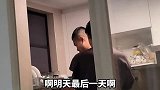 小舅子连续6天缠着姐夫去钓鱼，见姐夫拒绝便使出撒娇大法