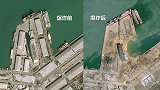 贝鲁特大爆炸前后卫星图对比：港口炸出直径140米黑洞