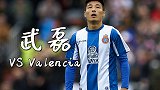 武磊VS瓦伦旧时光：首发初印象！“踢球像格子”武吹堂孕育而生